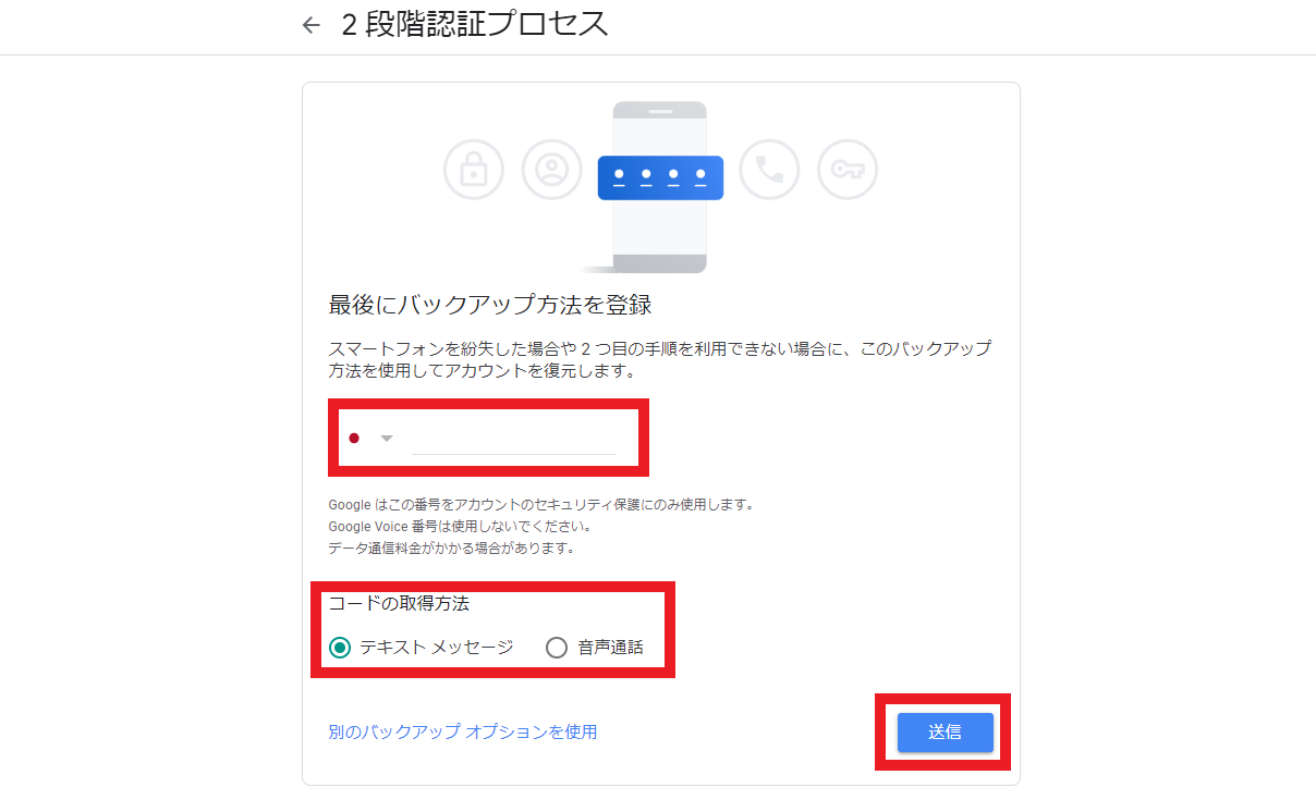 認証